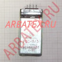 РПС-11/3 РВ4.520.033