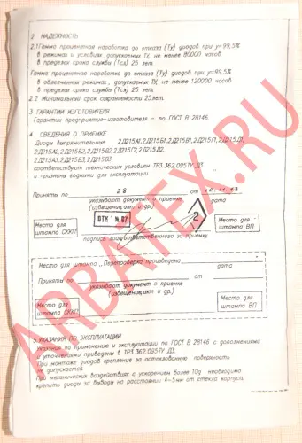 2Д215А3 диод фото 6 2Д215А3 диод фото 6