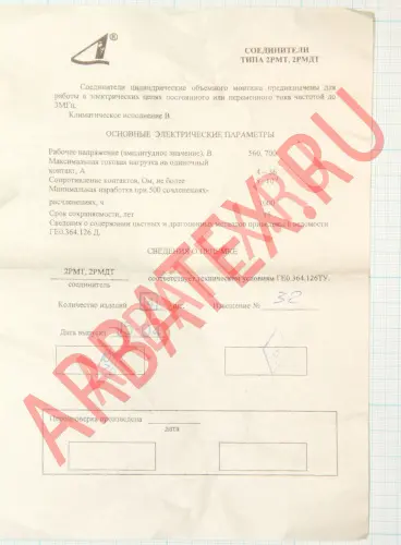 2РМТ18БПЭ7Г1А1В Разъемы 2РМ, 2РМТ, 2РМГ, 2РМДТ, ОНЦ-РГ фото фото 3