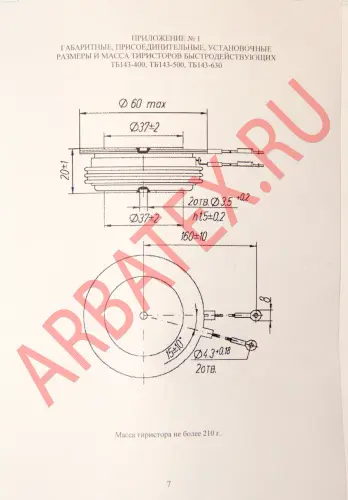 ТБ143-400-6-433 фото 9