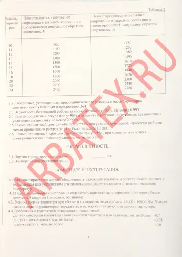 ТБ143-400-7 фото 6