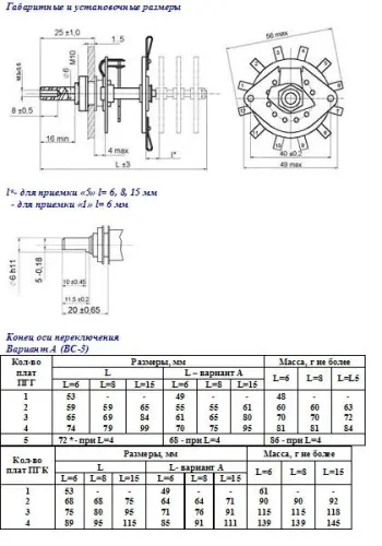 ПГК-7П3Н переключатель галетный фото 4