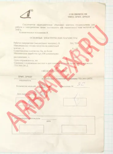 2РМДТ33КУЭ32Г5В1В Разъемы 2РМ, 2РМТ, 2РМГ, 2РМДТ, ОНЦ-РГ фото фото 3