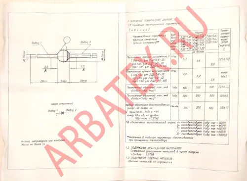 2Д215А1 диод фото 6 2Д215А1 диод фото 6