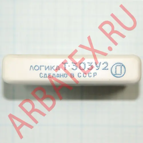 Т-303 У2 логика фото фото 3 Т-303 У2 логика Логика фото фото 3