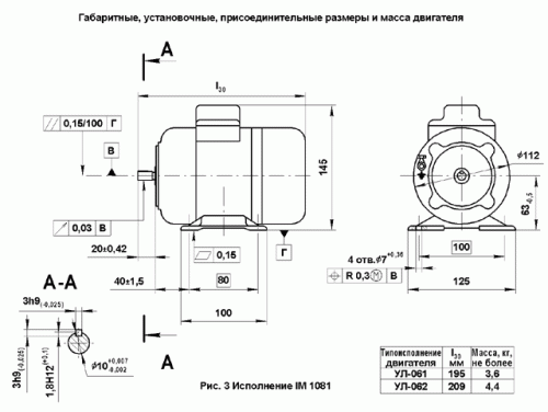 УЛ-062 электродвигатель фото 3 УЛ-062 электродвигатель фото 3