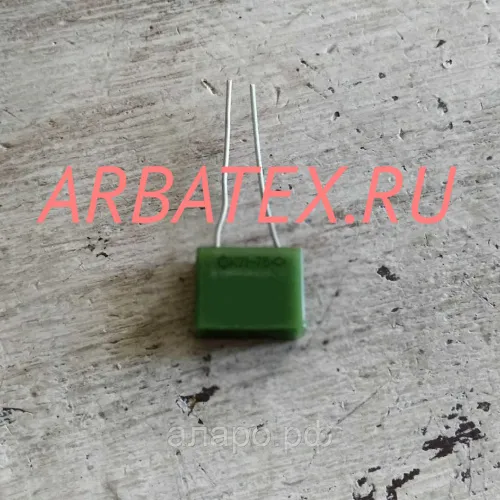 К71-7 250в 1200 пф